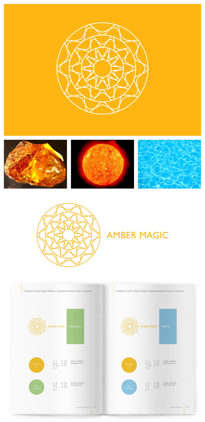 Логотип AMBER MAGIC  