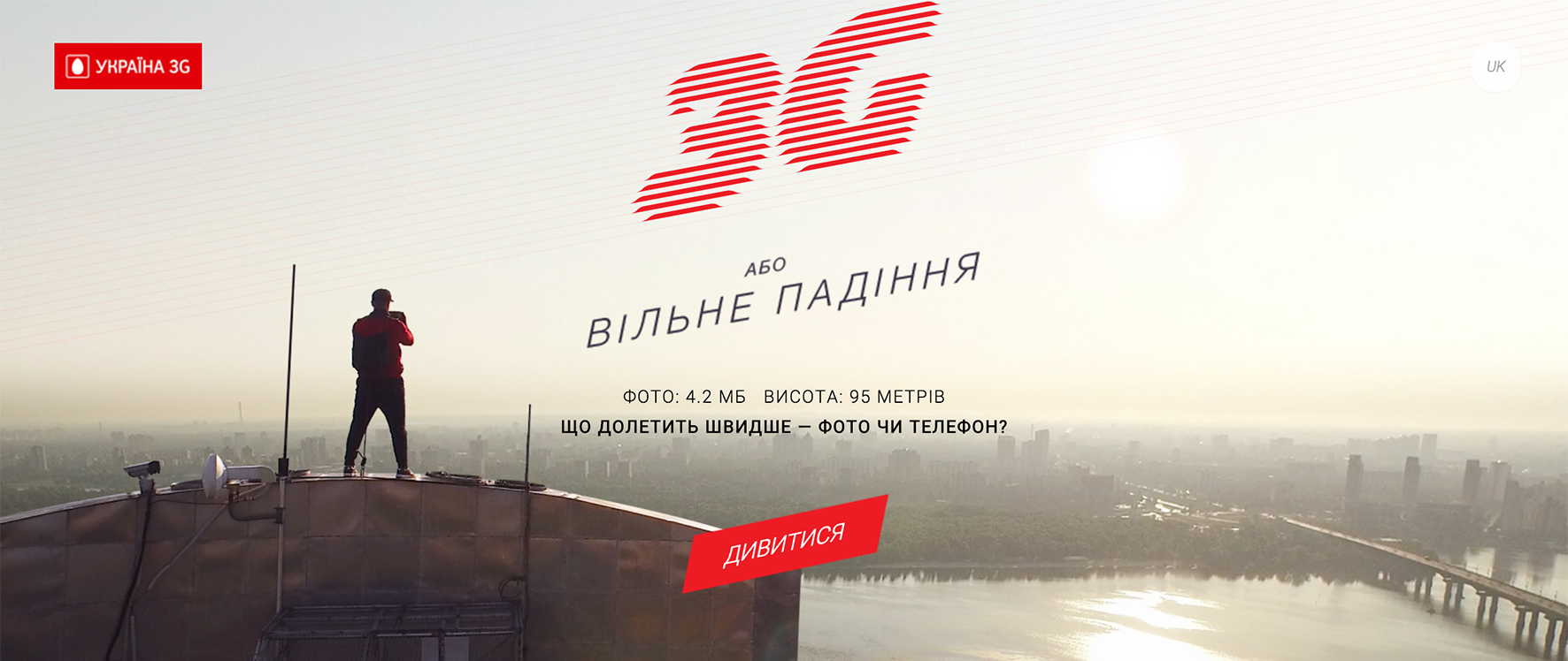 MTS 3G — Physical Speed Test