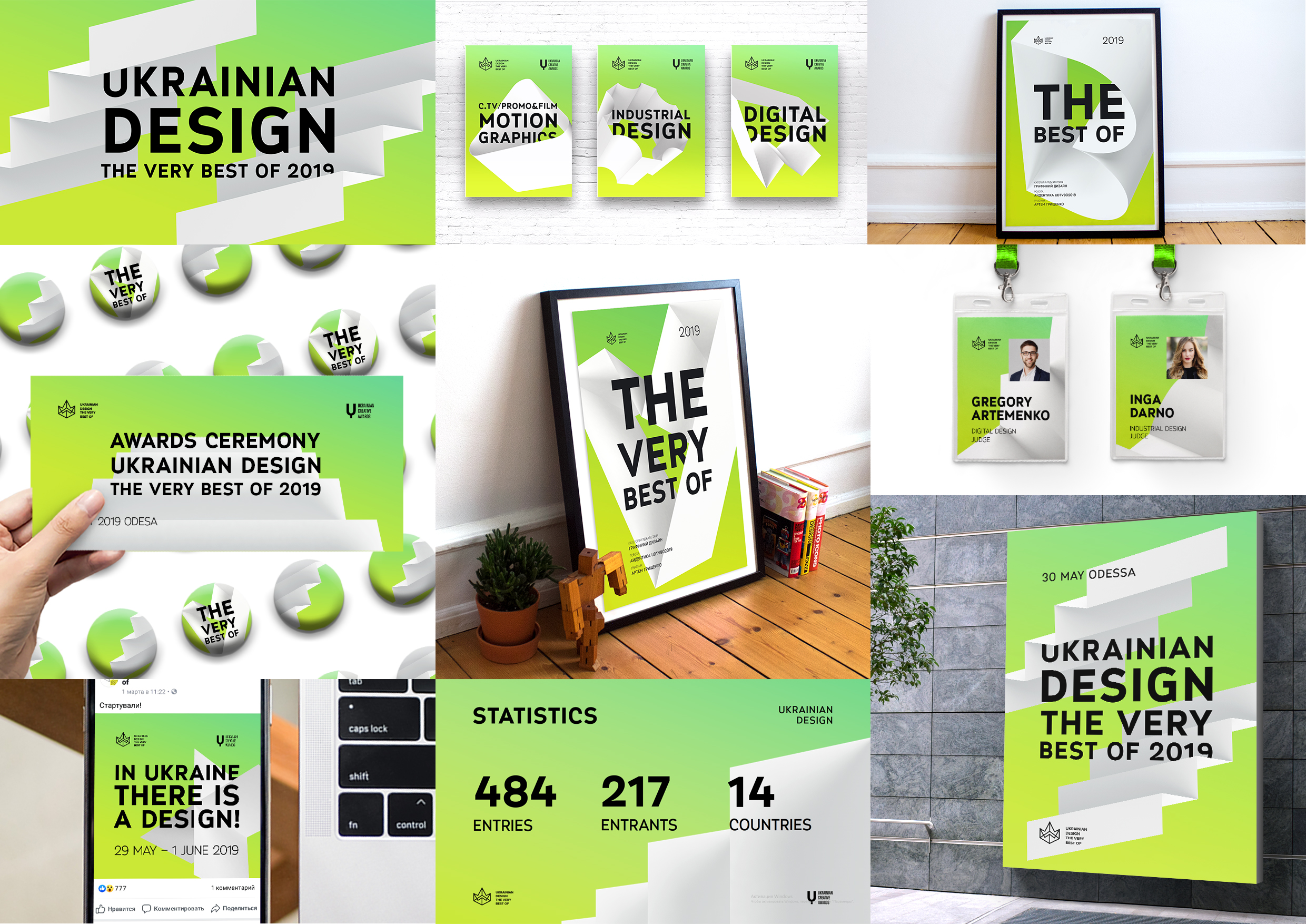 Identity Ukrainian Design The Very Best OF